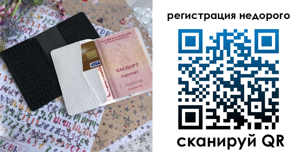 прописка в Белёве