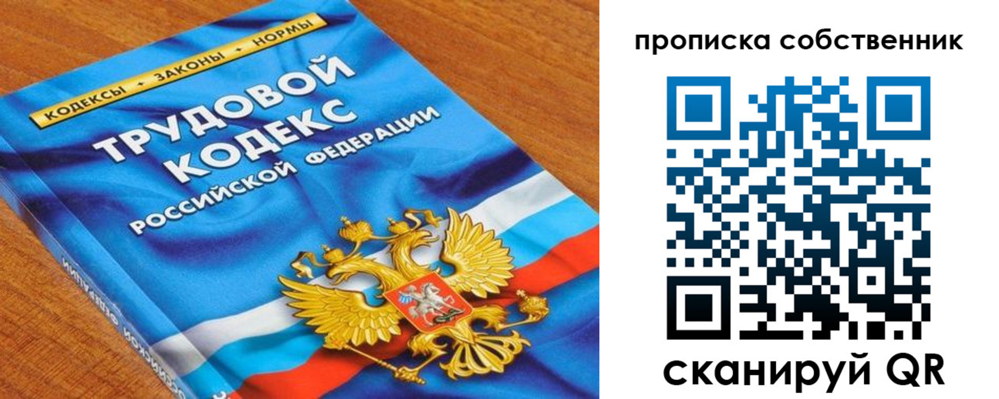 прописка от собственника в Белёве