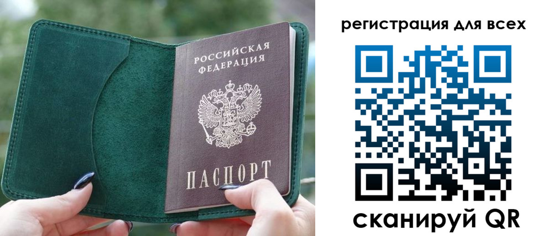 прописка штамп в Белёве