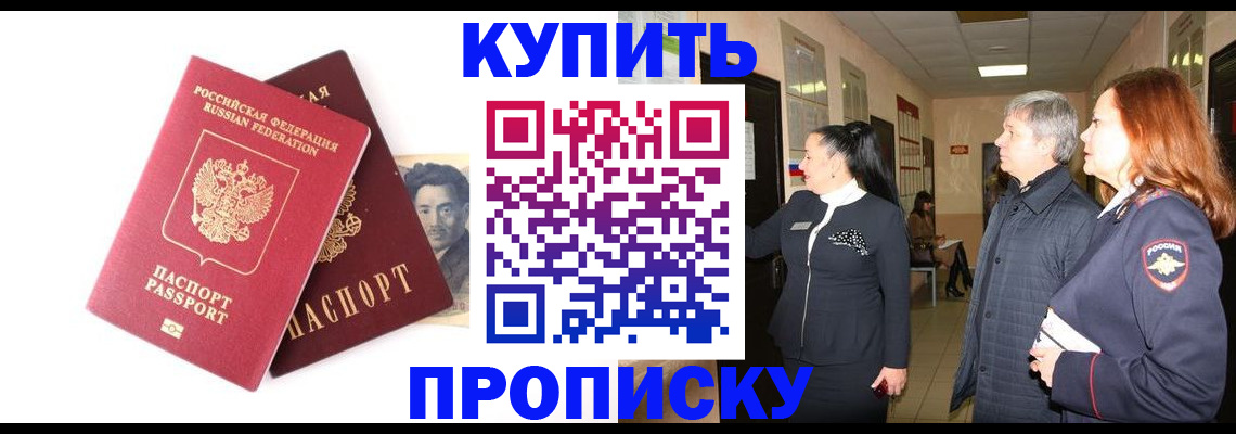 прописка 2025 в Белёве