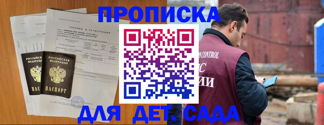 регистрация для дет. сада в Белёве