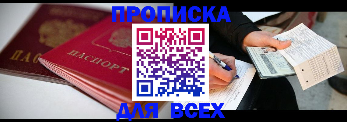 найти адрес прописки в Белёве