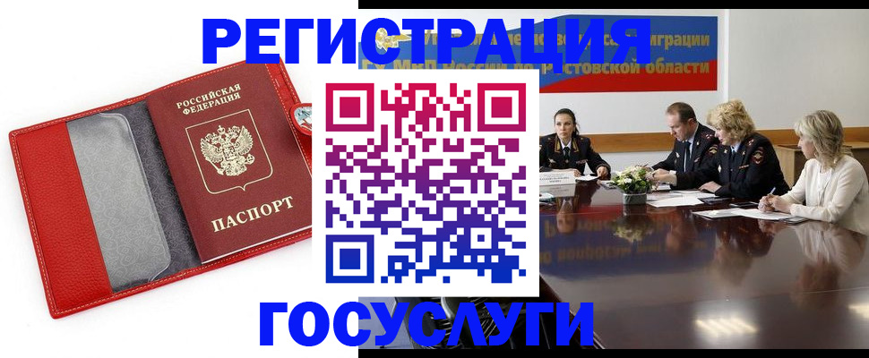 прописка поиск в Белёве