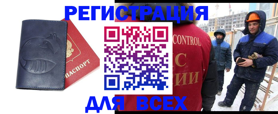 временная прописка в Белёве