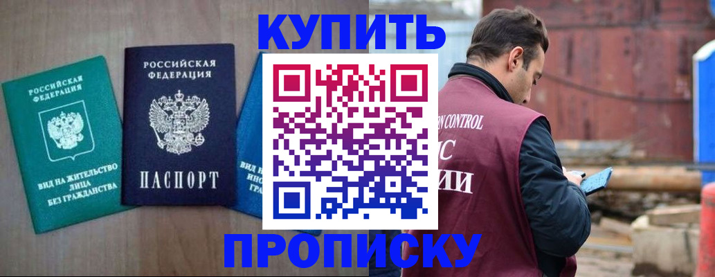 временная регистрация для всех в Белёве