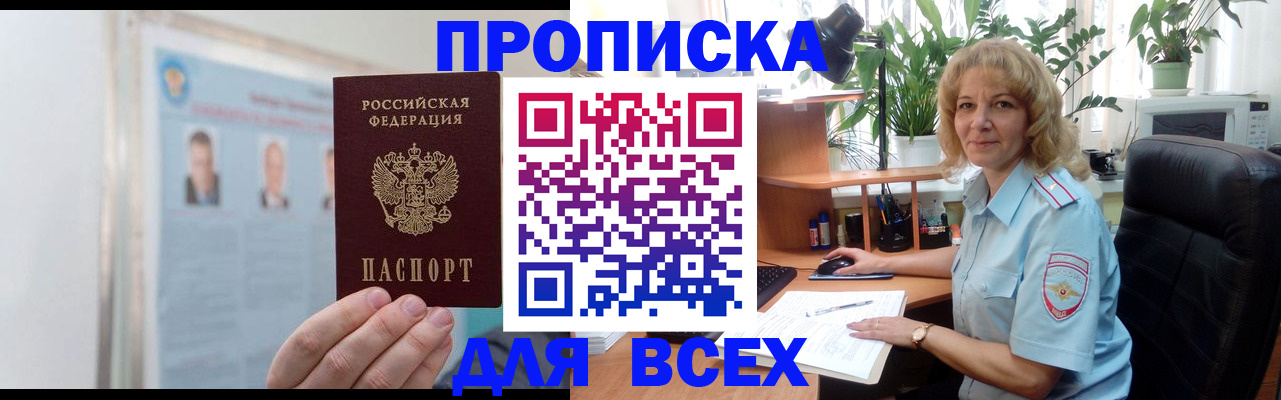 временная регистрация поиск в Белёве