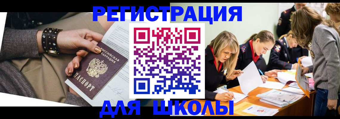 временная регистрация купить в Белёве