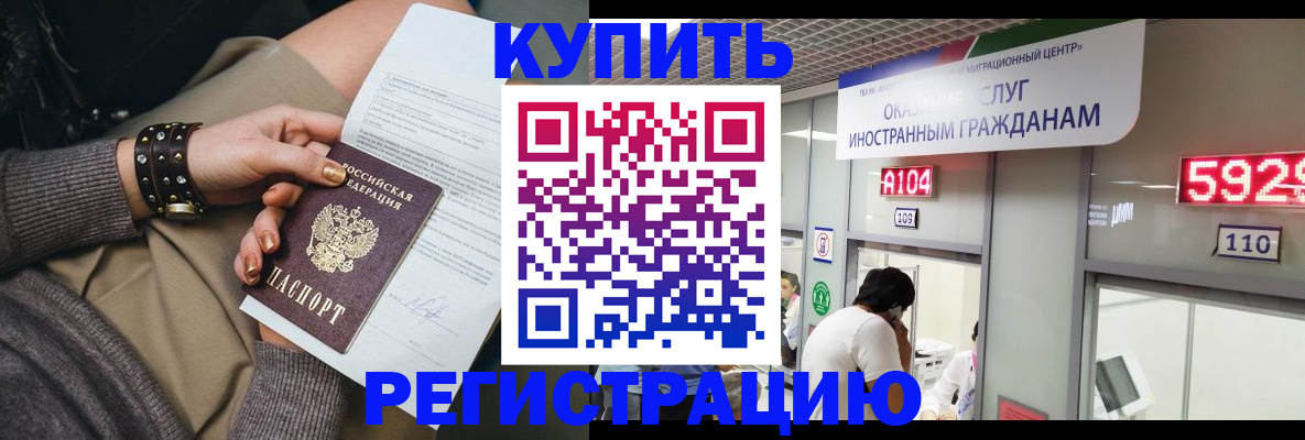 прописка для военкомата в Белёве